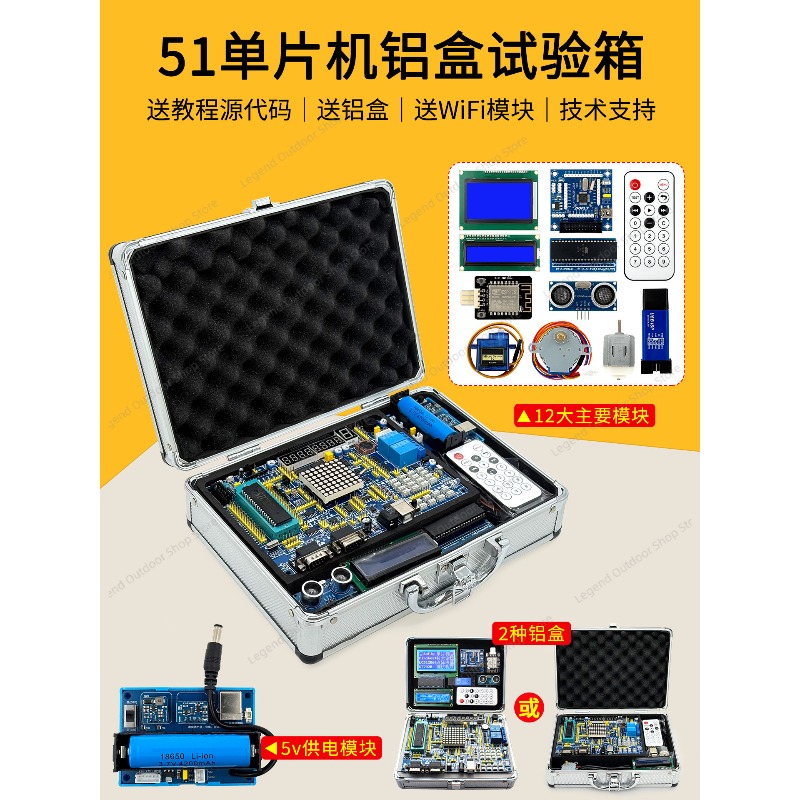 LY-51S 51MCU Development Board - Electronics Project Kit recensie en prijs